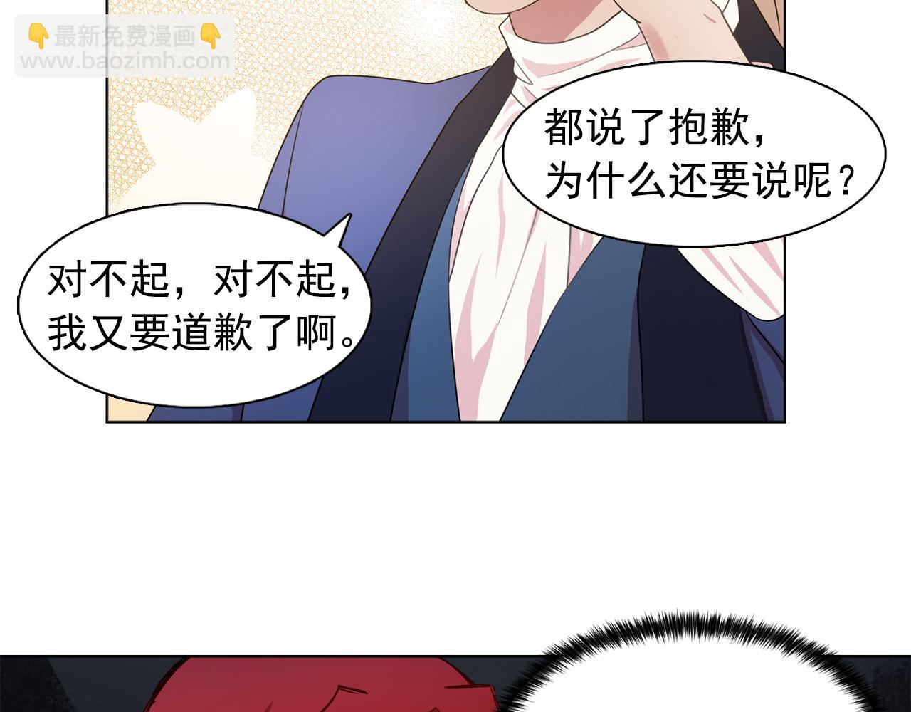 《双面女特工》第25话 天才画家的青睐 第19页