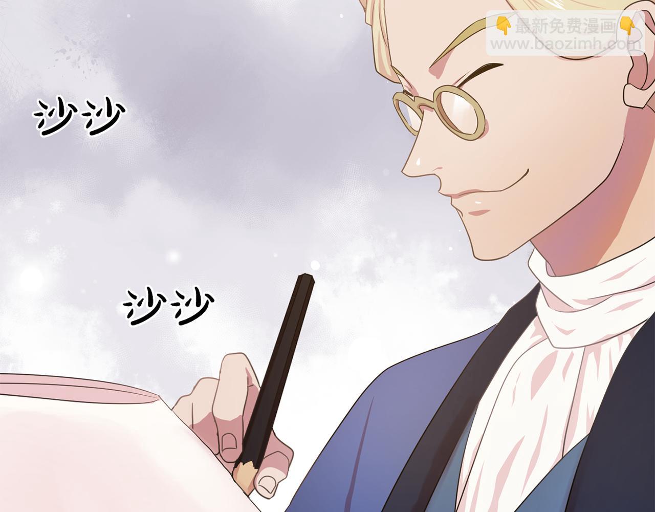 《双面女特工》第25话 天才画家的青睐 第26页