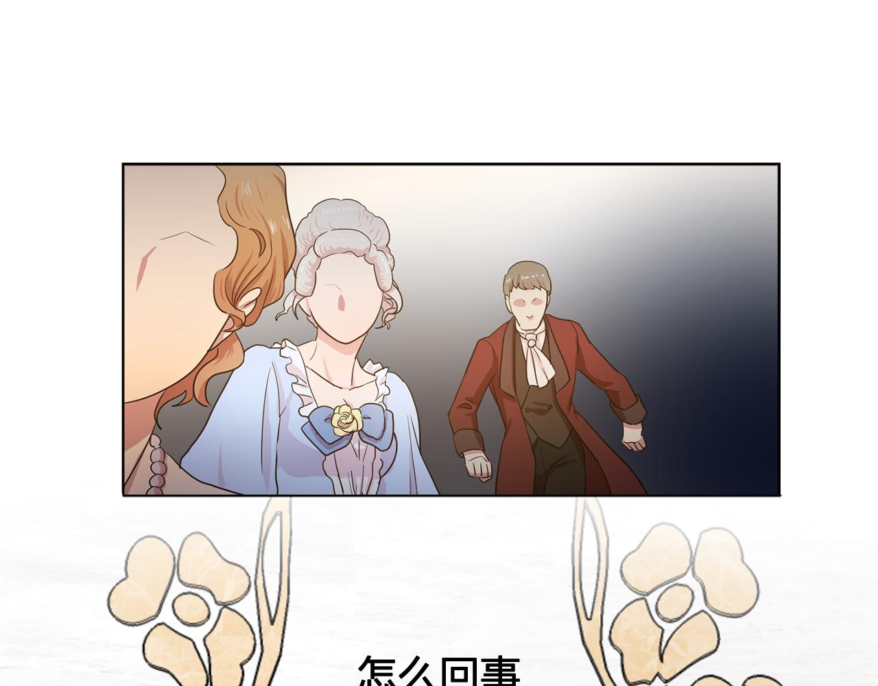《双面女特工》第25话 天才画家的青睐 第30页