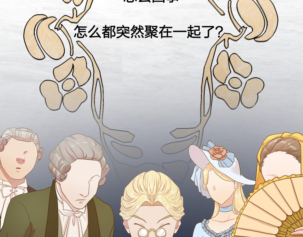 《双面女特工》第25话 天才画家的青睐 第31页