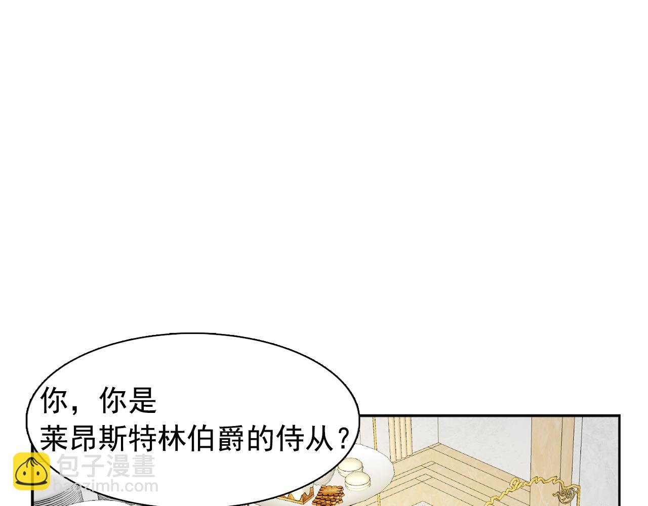 《双面女特工》第25话 天才画家的青睐 第45页