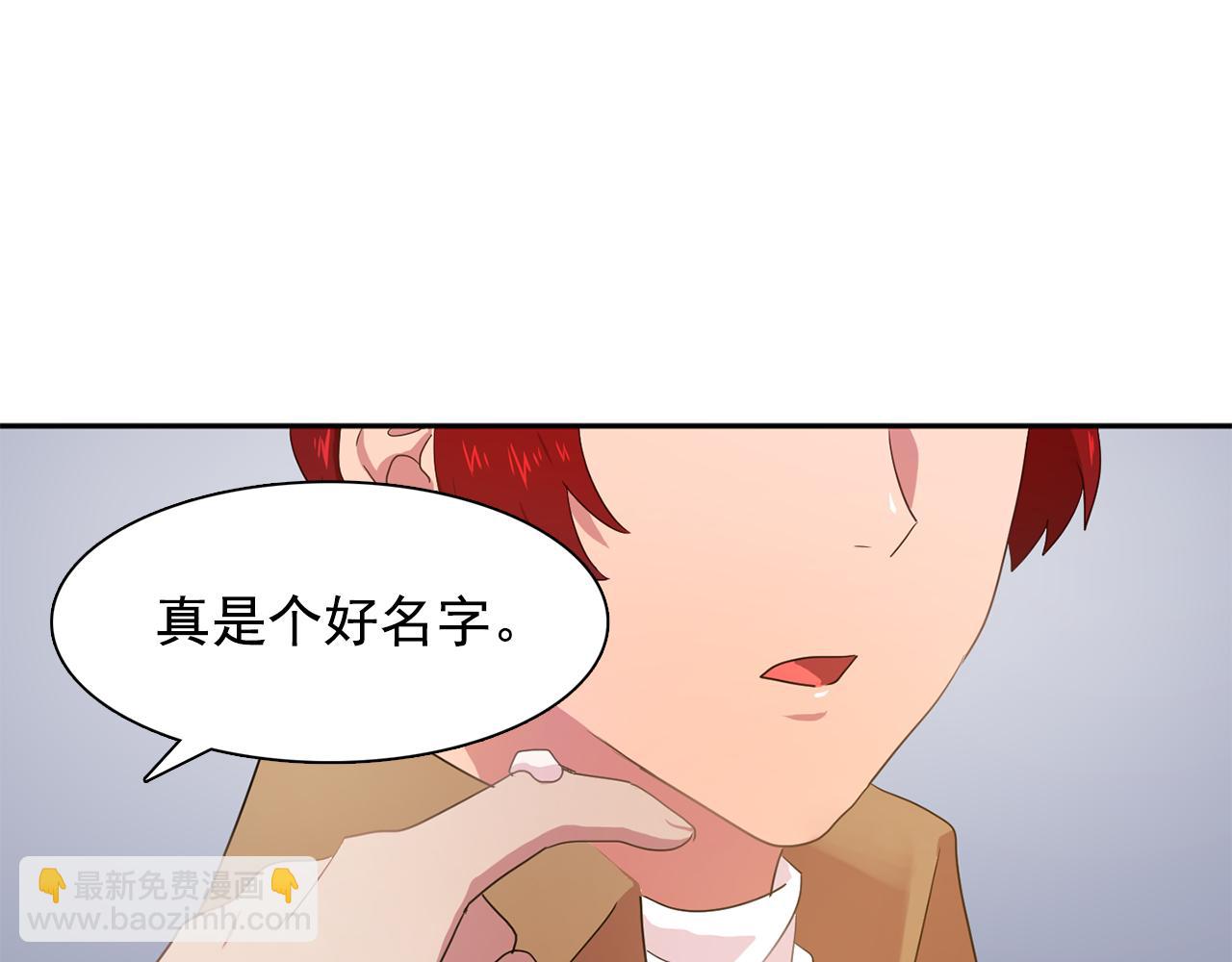 《双面女特工》第25话 天才画家的青睐 第49页