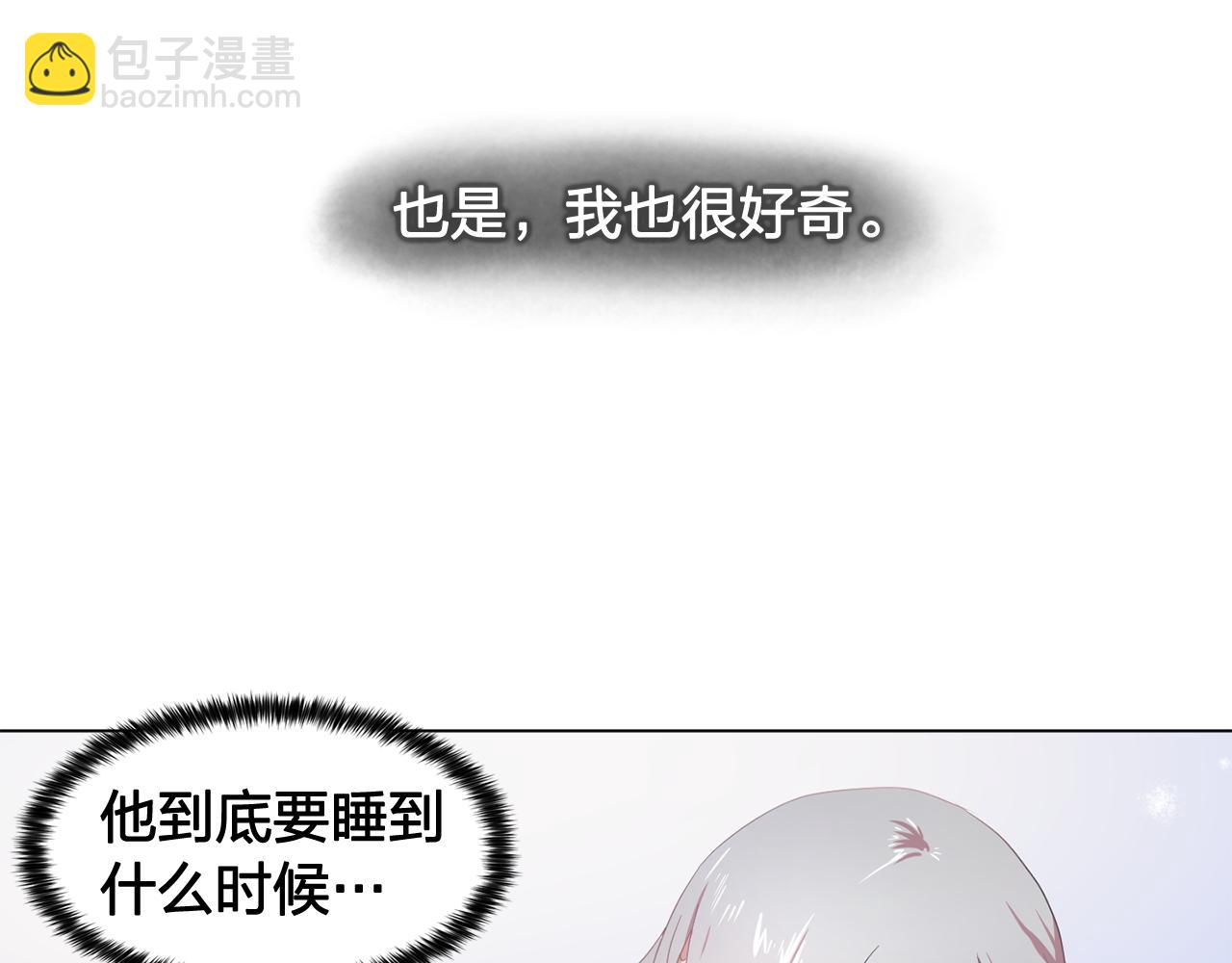 《双面女特工》第24话 王子的吻！ 第10页