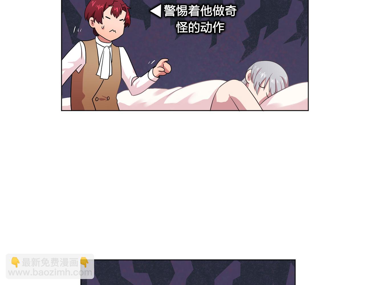 《双面女特工》第24话 王子的吻！ 第14页