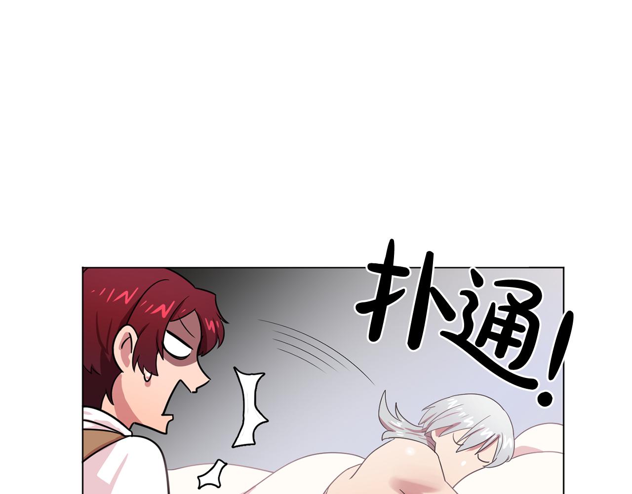 《双面女特工》第24话 王子的吻！ 第21页