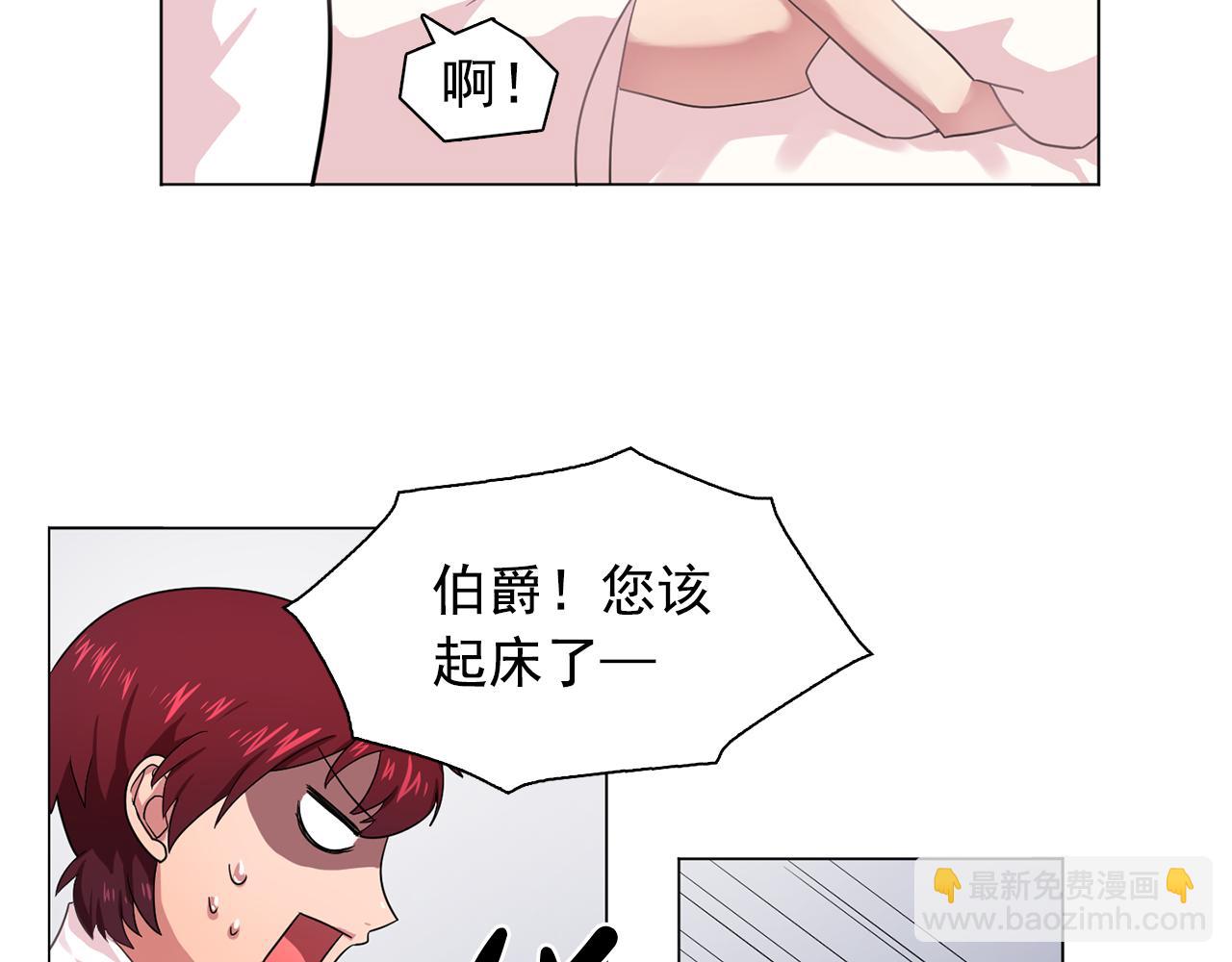 《双面女特工》第24话 王子的吻！ 第22页
