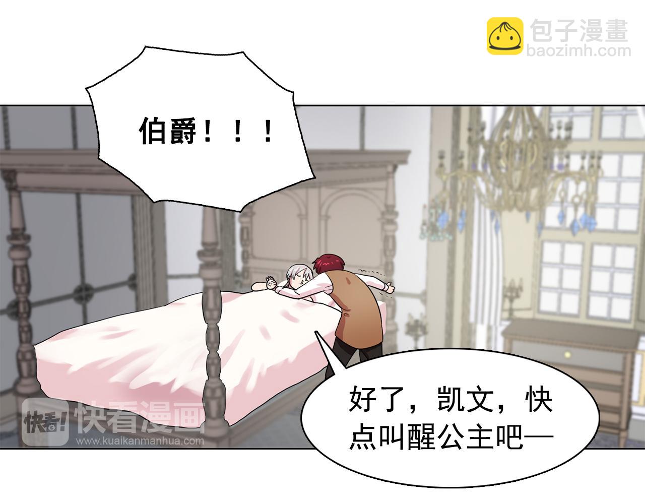 《双面女特工》第24话 王子的吻！ 第27页