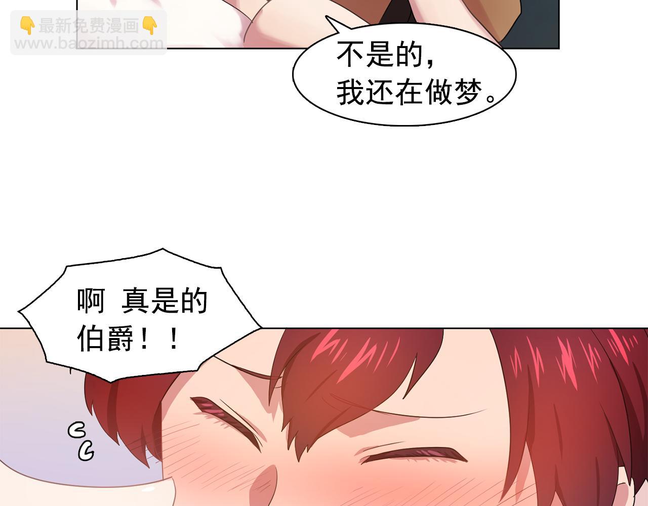 《双面女特工》第24话 王子的吻！ 第29页