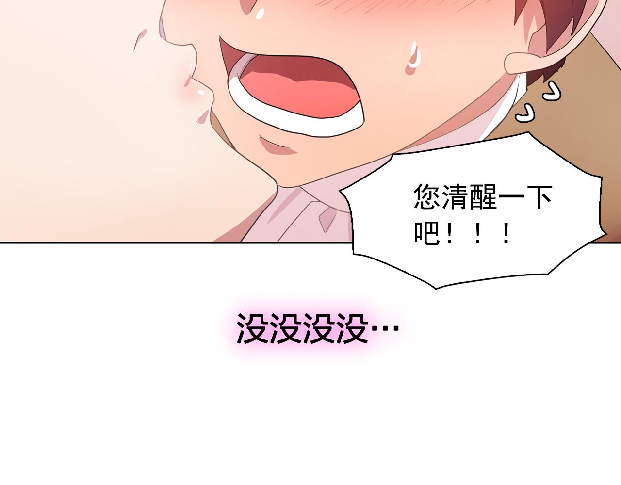 《双面女特工》第24话 王子的吻！ 第30页
