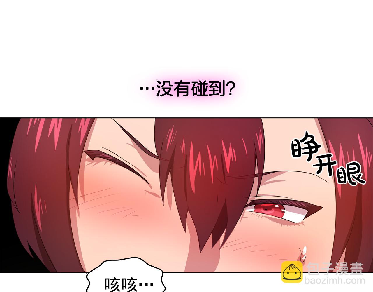 《双面女特工》第24话 王子的吻！ 第32页