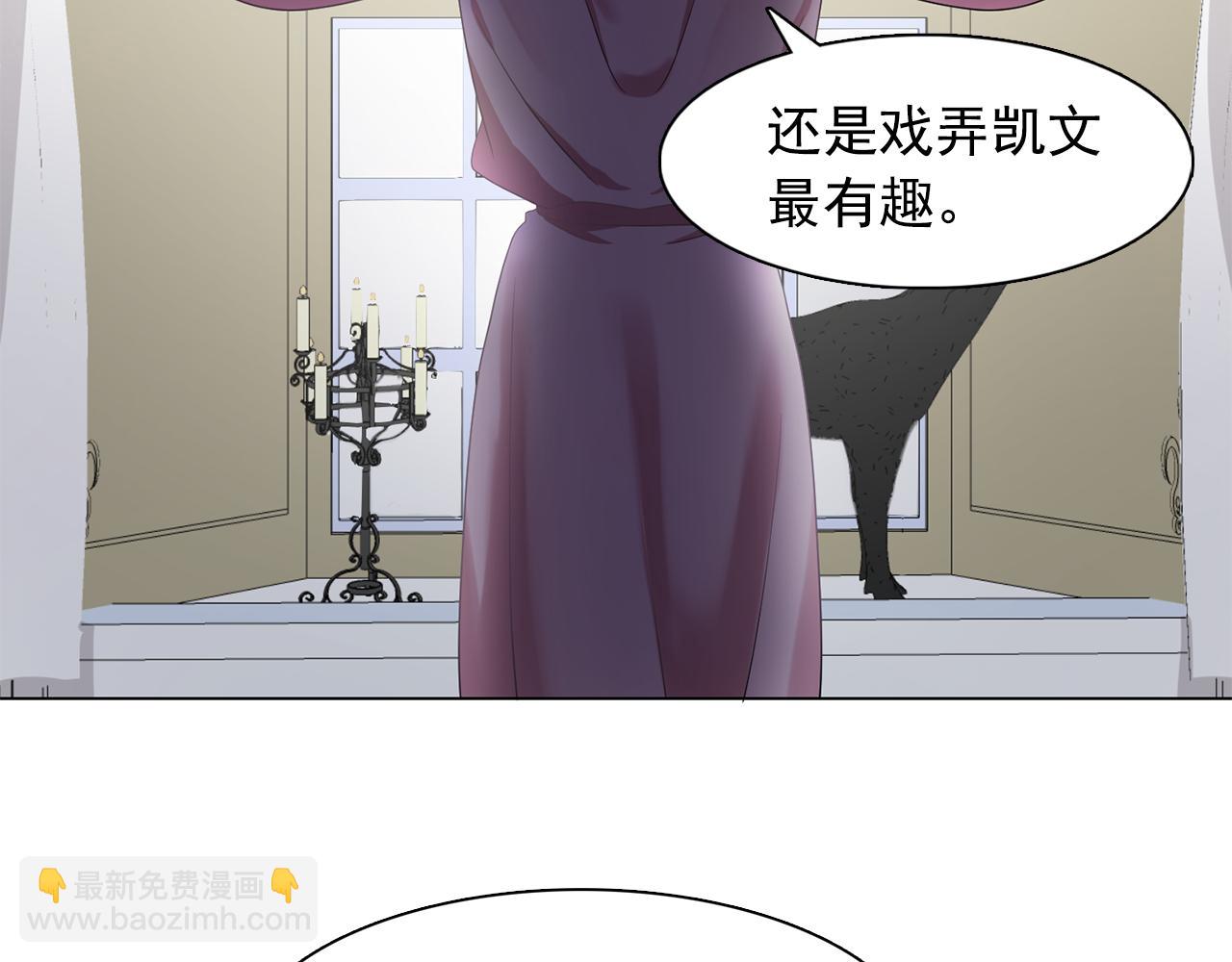 《双面女特工》第24话 王子的吻！ 第38页
