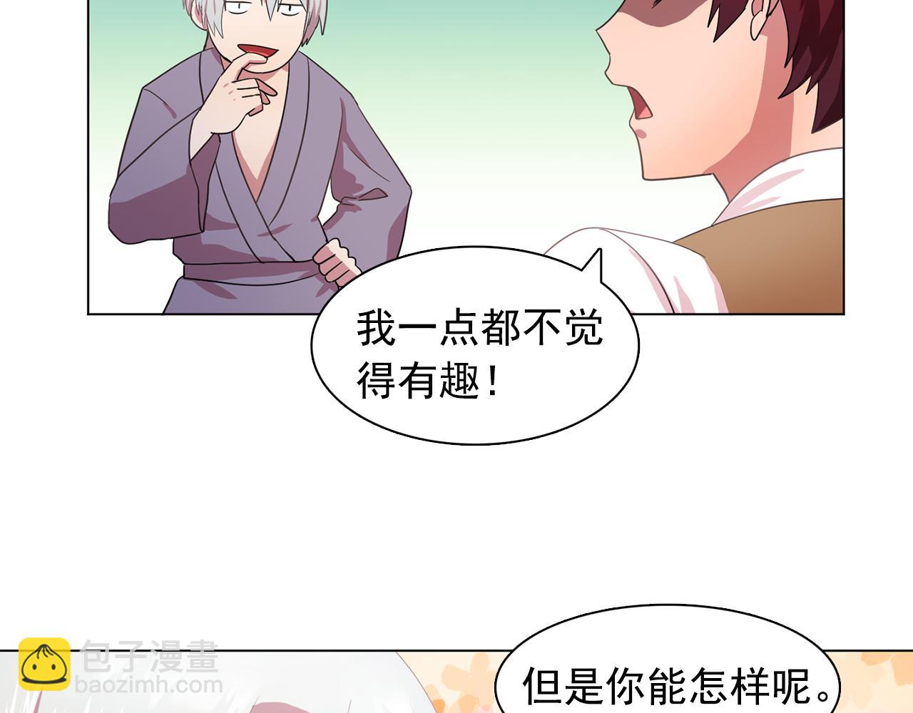《双面女特工》第24话 王子的吻！ 第40页