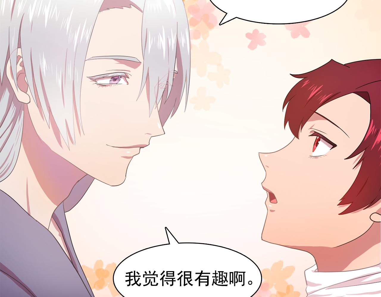 《双面女特工》第24话 王子的吻！ 第41页