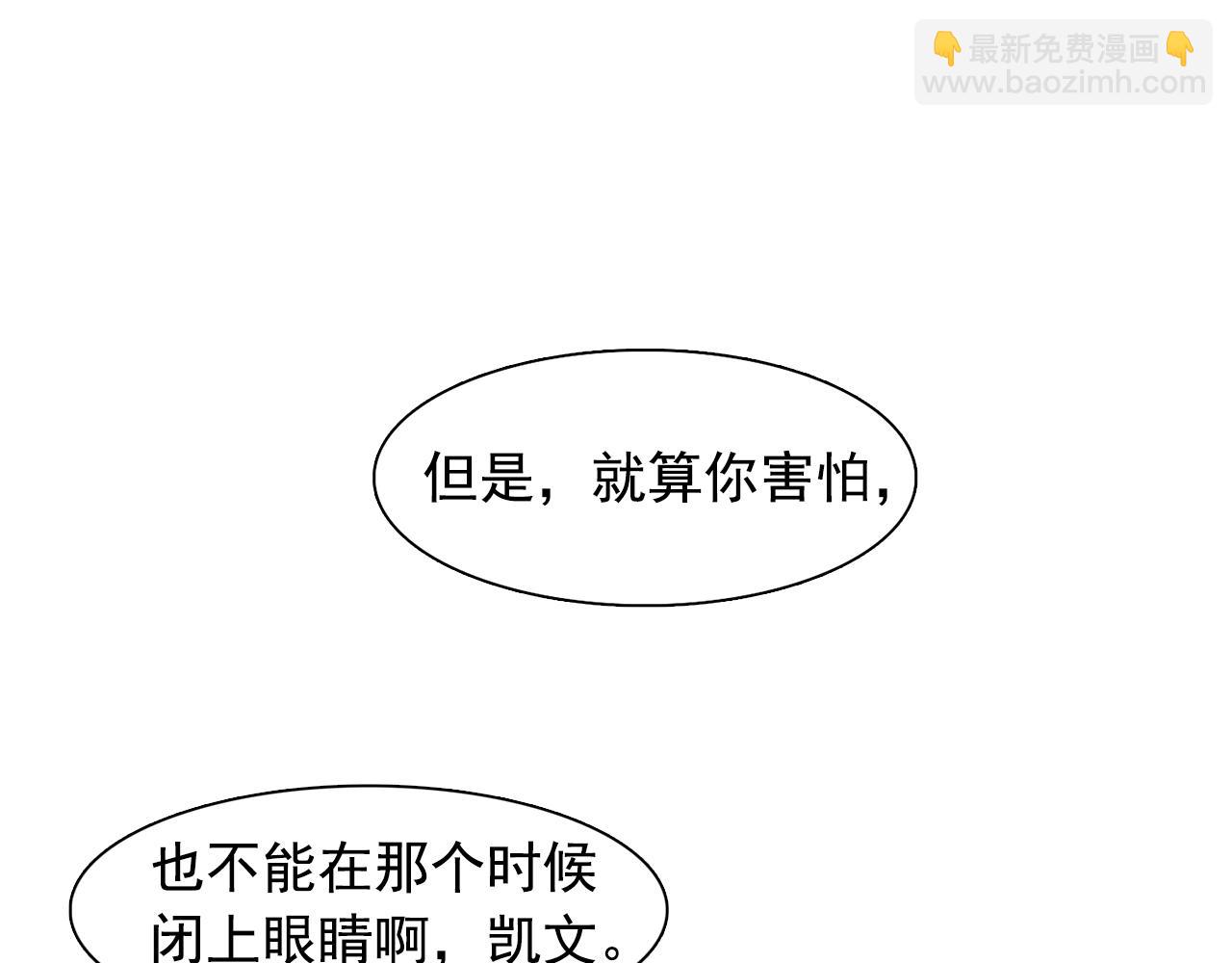 《双面女特工》第24话 王子的吻！ 第44页