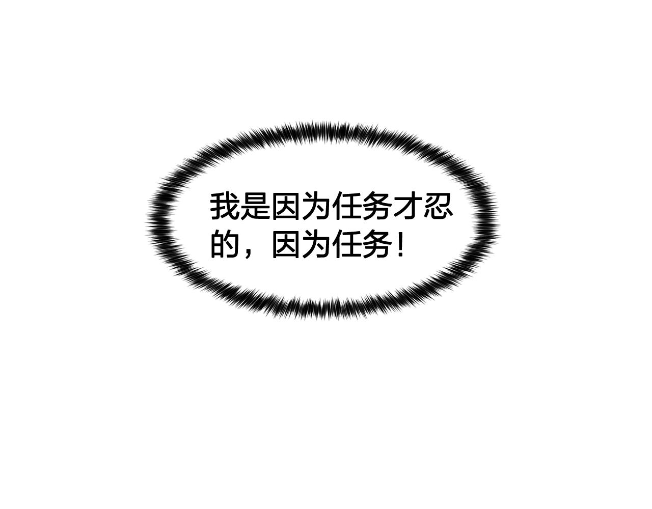 《双面女特工》第24话 王子的吻！ 第50页