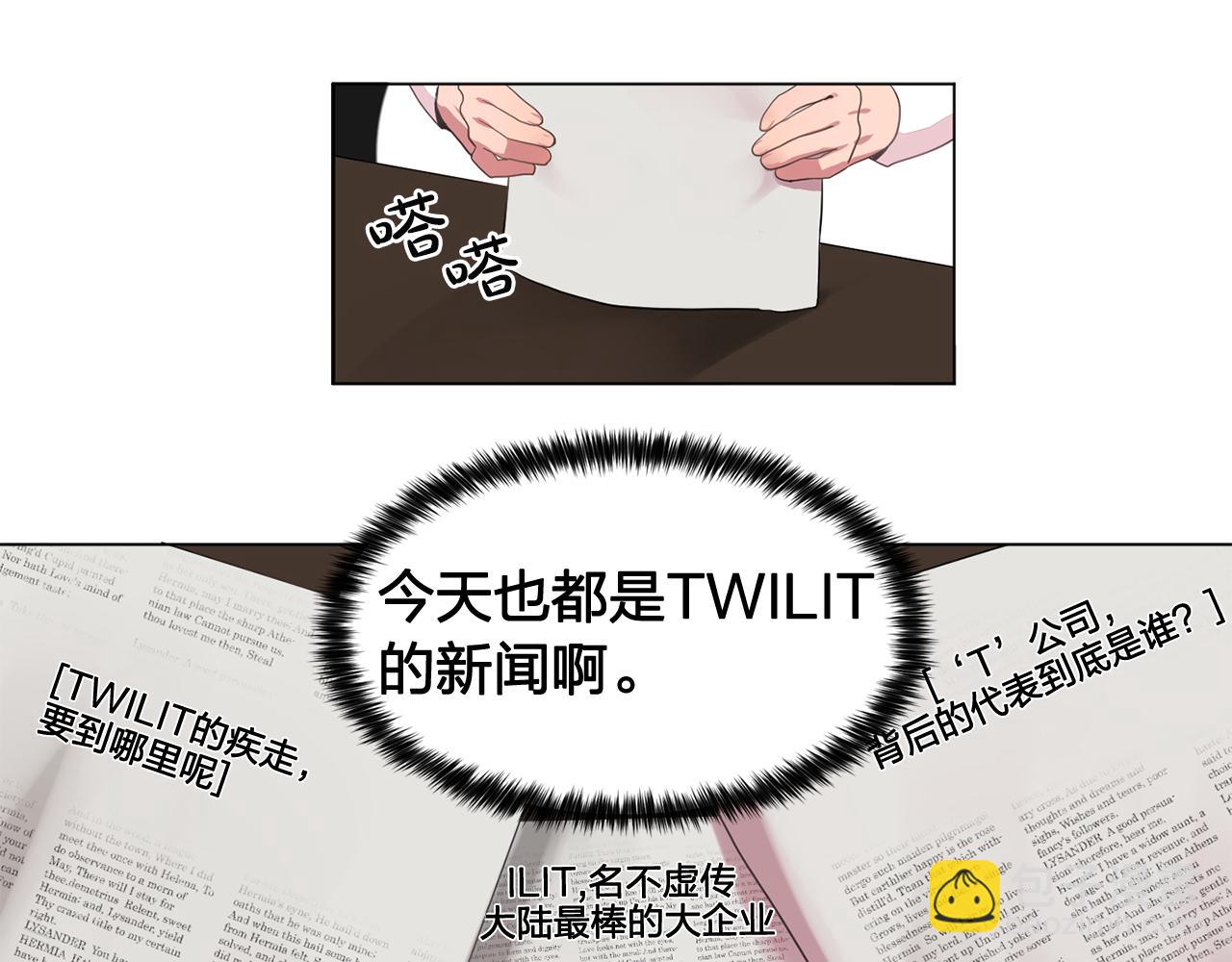《双面女特工》第24话 王子的吻！ 第8页
