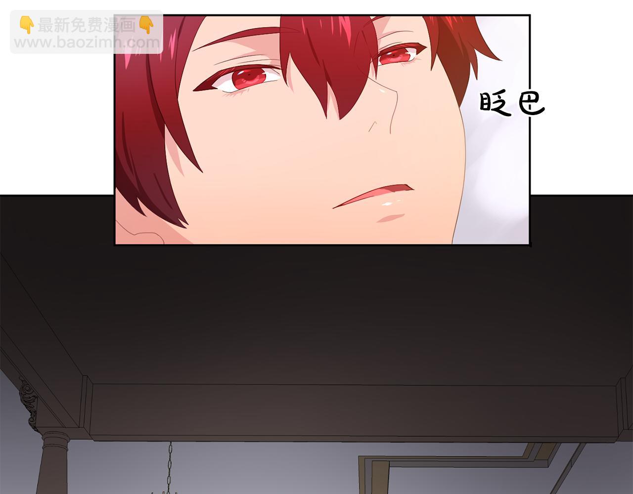 《双面女特工》第31话 保护我的主人 第14页