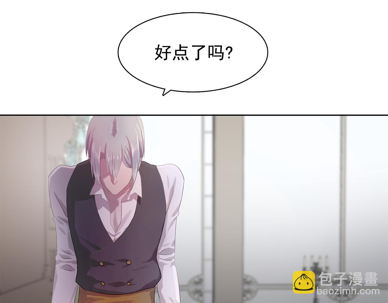 《双面女特工》第31话 保护我的主人 第17页