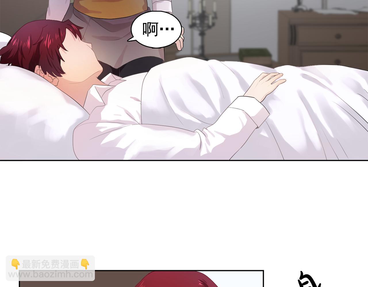 《双面女特工》第31话 保护我的主人 第18页