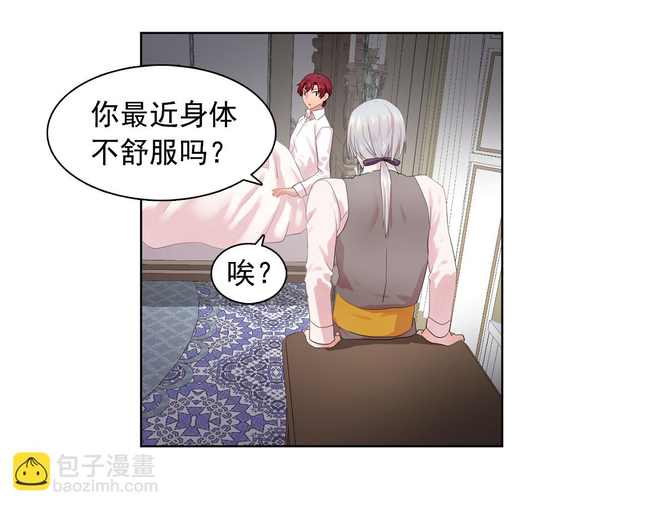 《双面女特工》第31话 保护我的主人 第22页