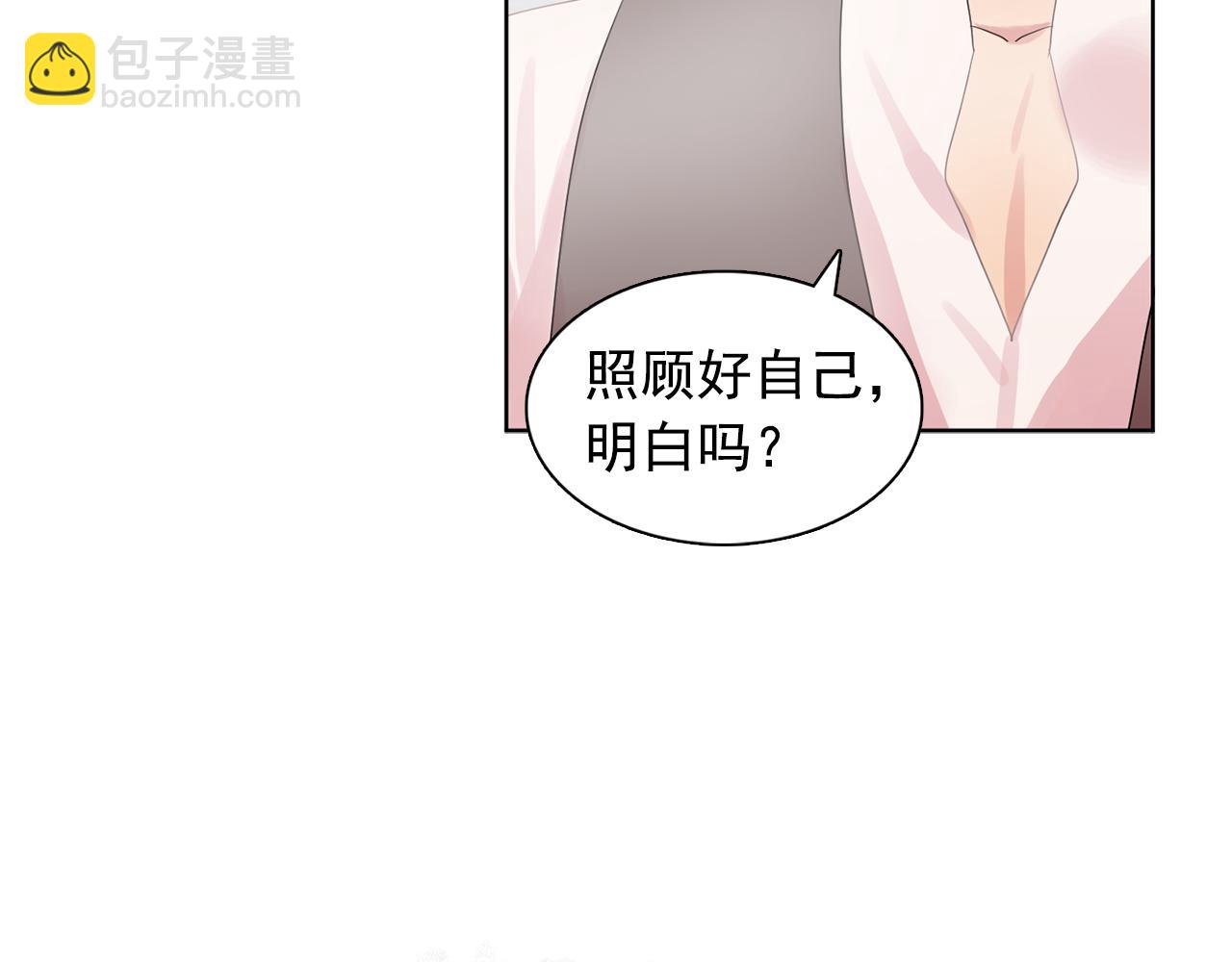 《双面女特工》第31话 保护我的主人 第29页