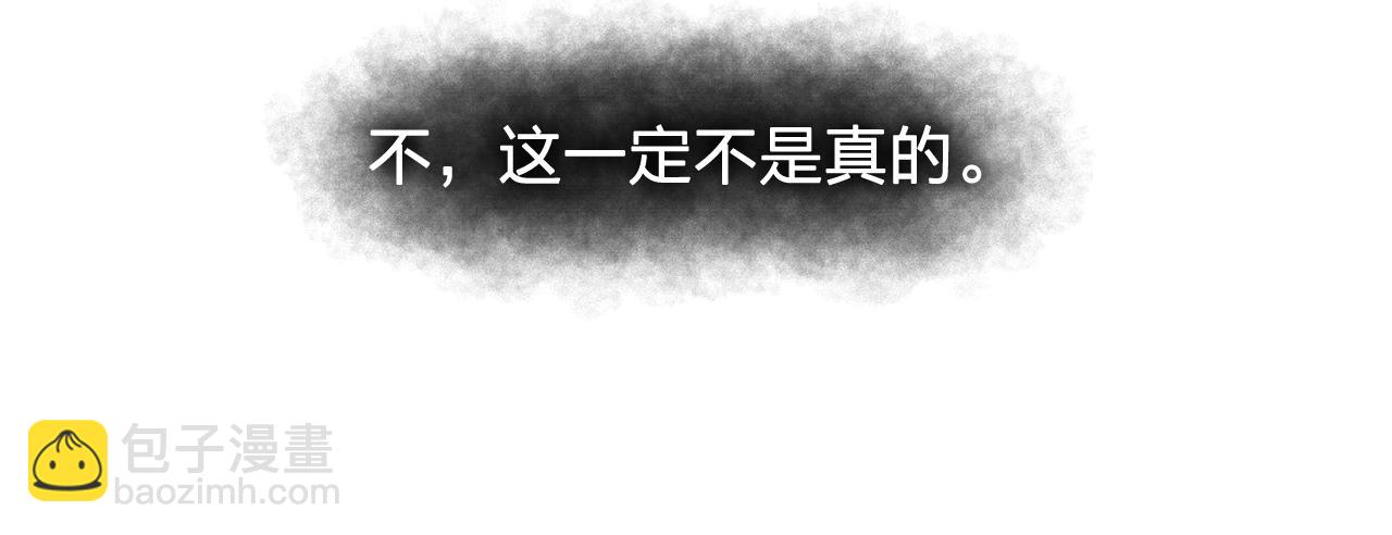 《双面女特工》第31话 保护我的主人 第30页