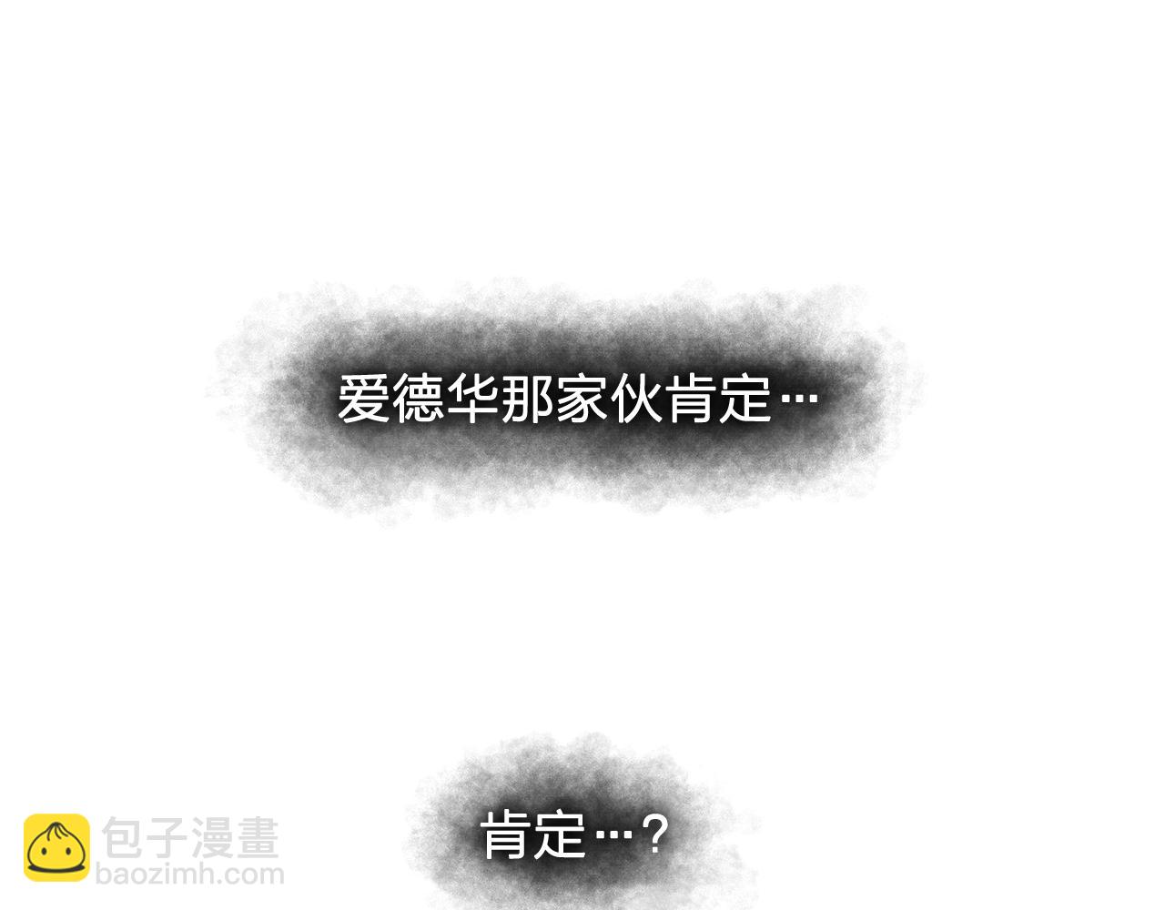 《双面女特工》第31话 保护我的主人 第31页