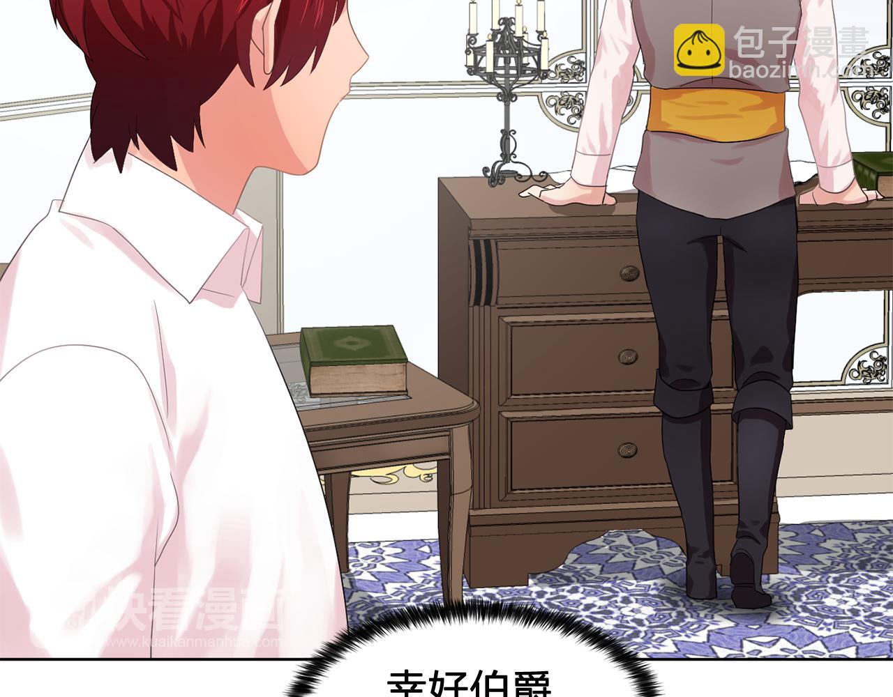 《双面女特工》第31话 保护我的主人 第34页