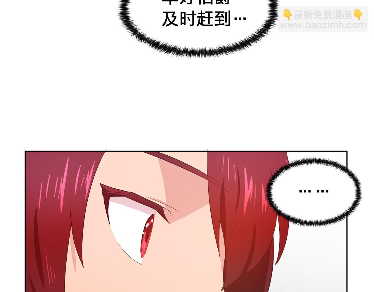《双面女特工》第31话 保护我的主人 第35页