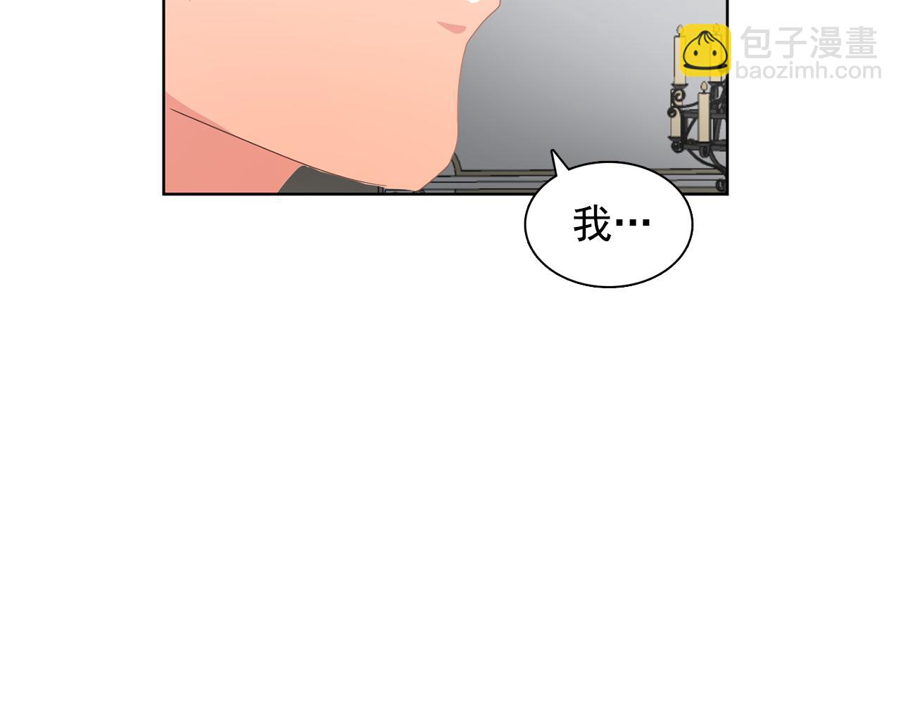 《双面女特工》第31话 保护我的主人 第37页