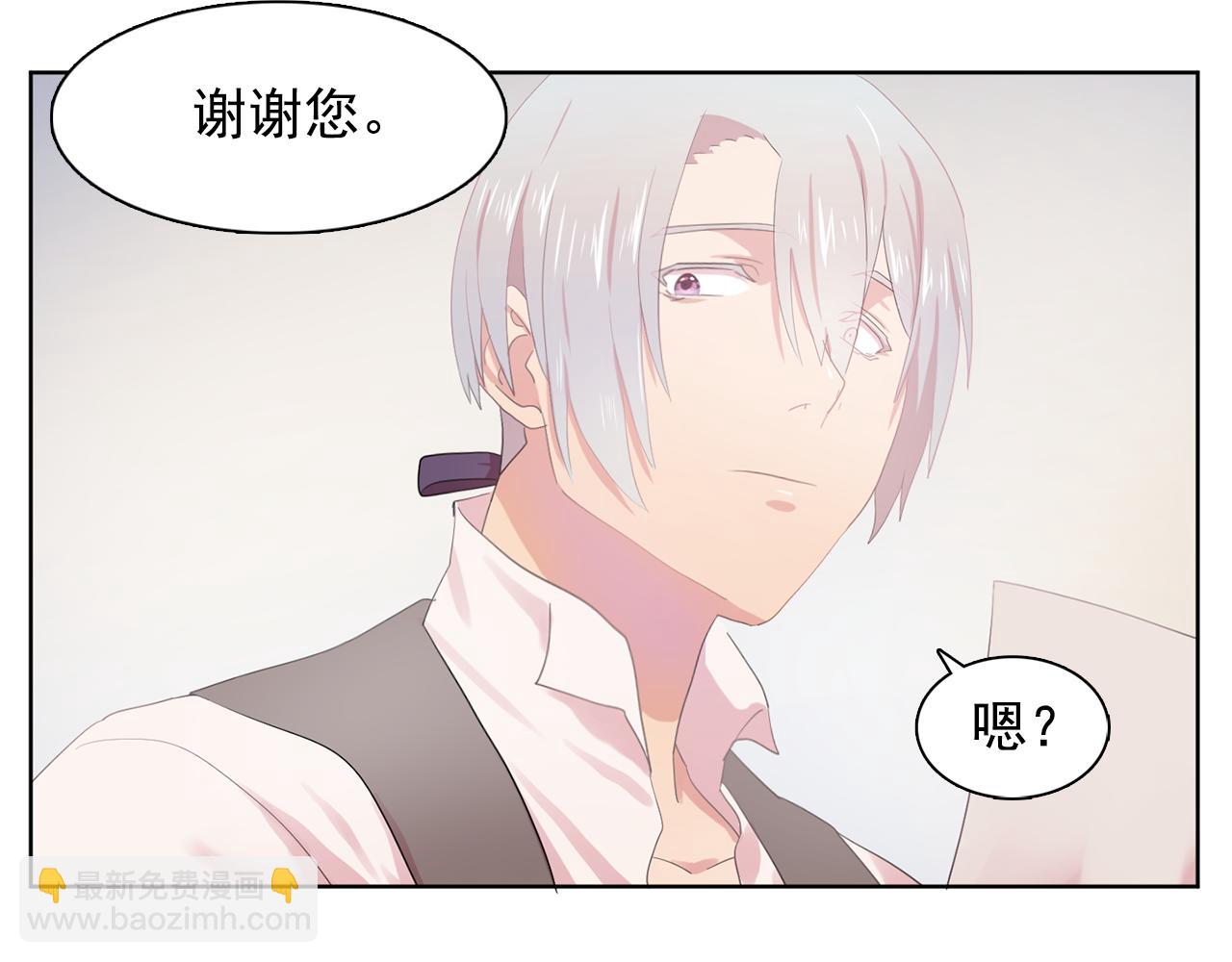 《双面女特工》第31话 保护我的主人 第38页