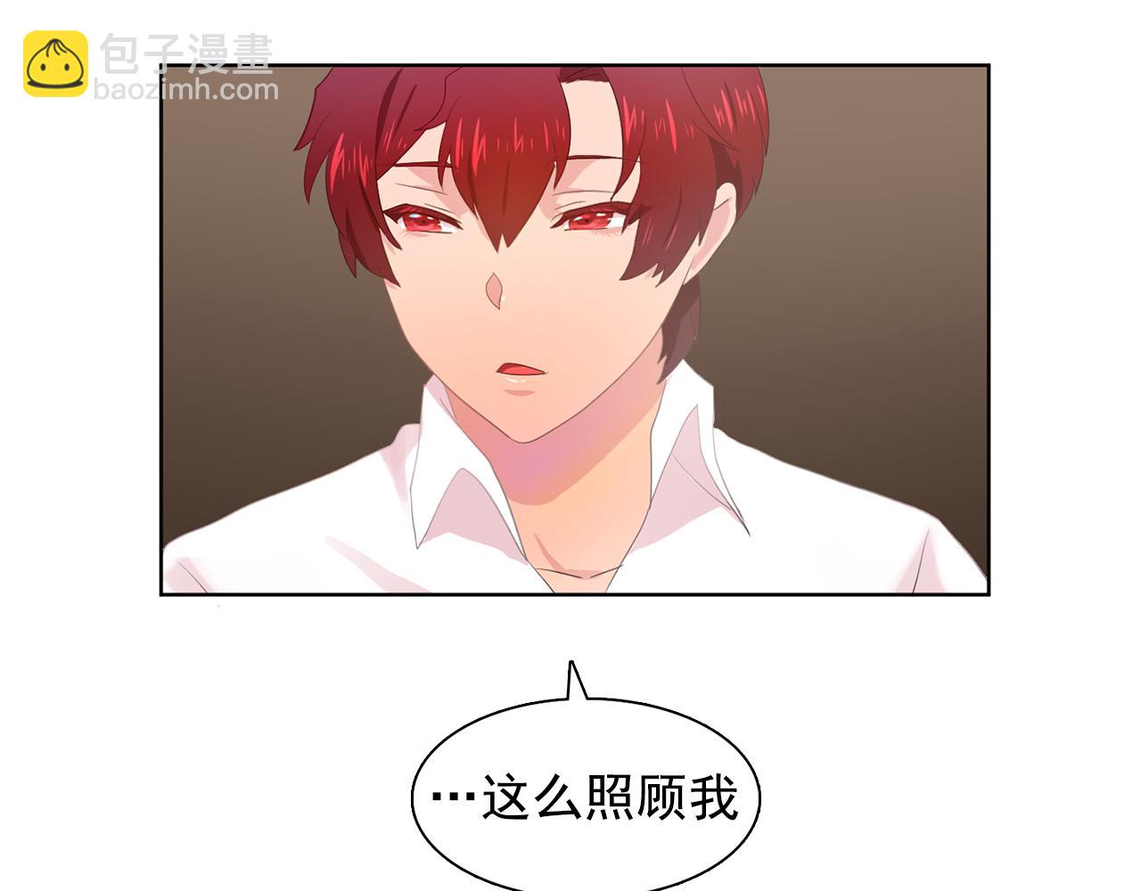 《双面女特工》第31话 保护我的主人 第41页