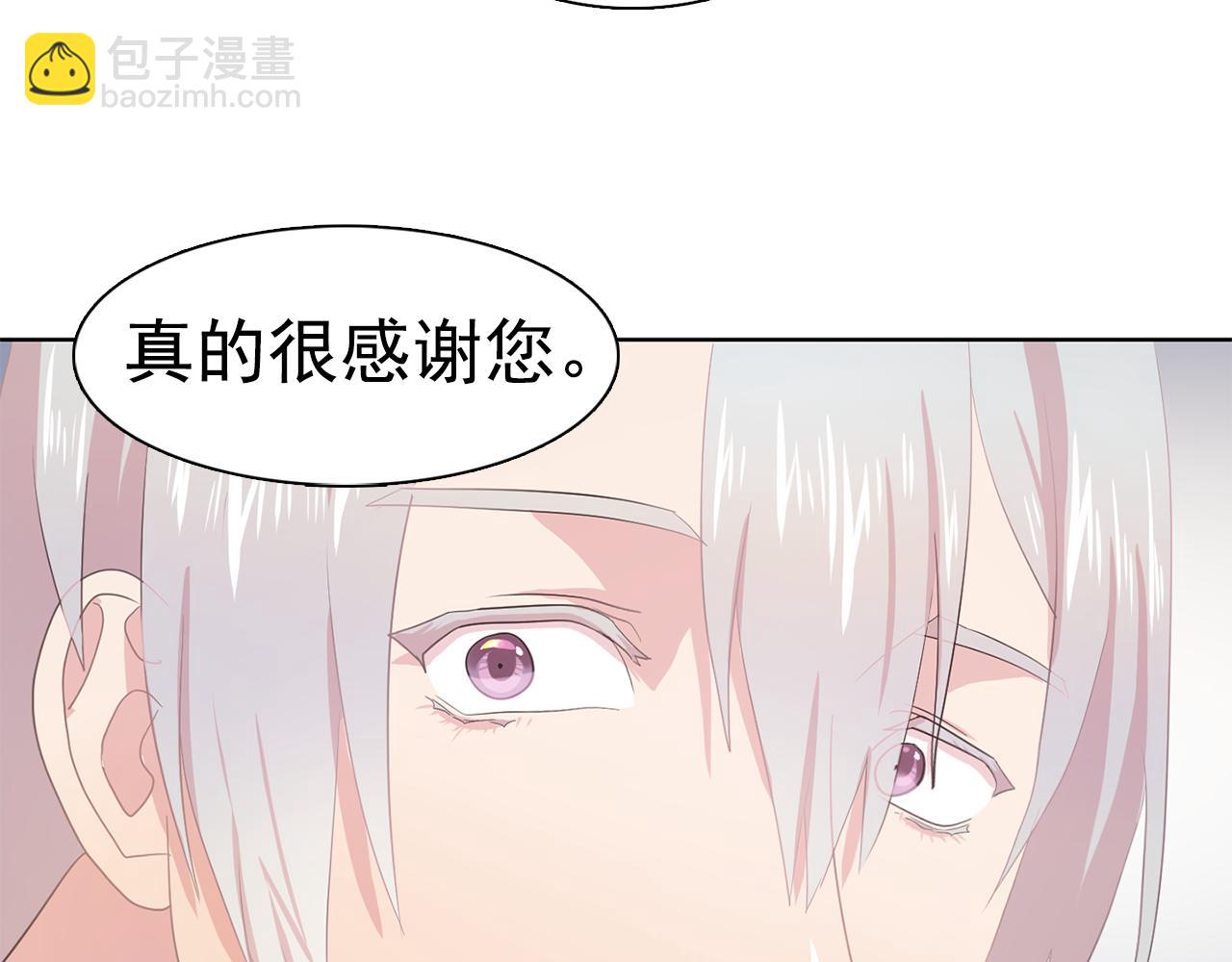《双面女特工》第31话 保护我的主人 第42页
