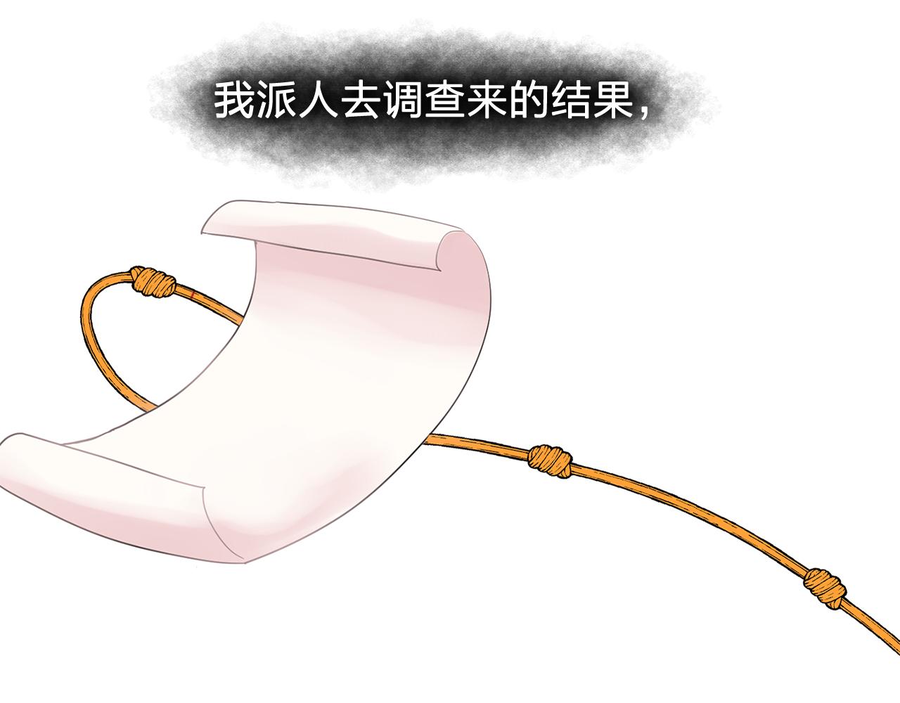 《双面女特工》第31话 保护我的主人 第45页