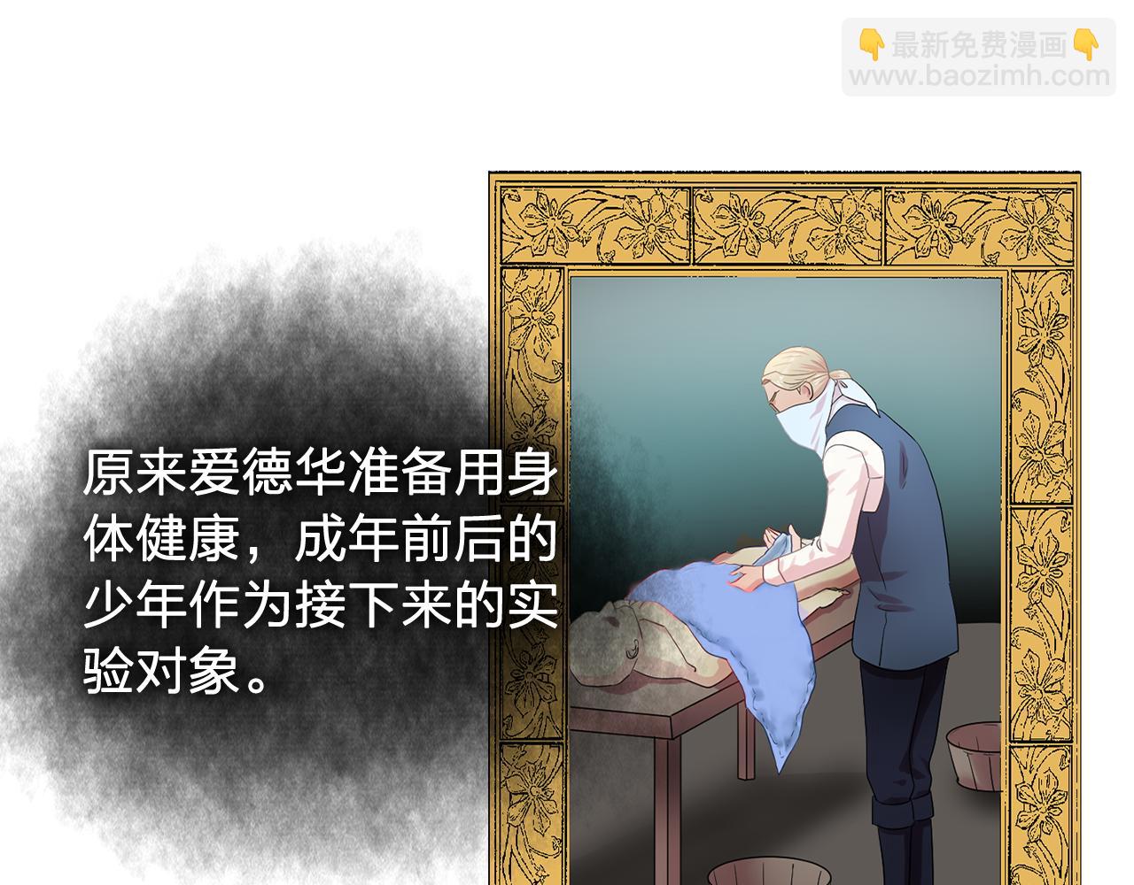 《双面女特工》第31话 保护我的主人 第46页