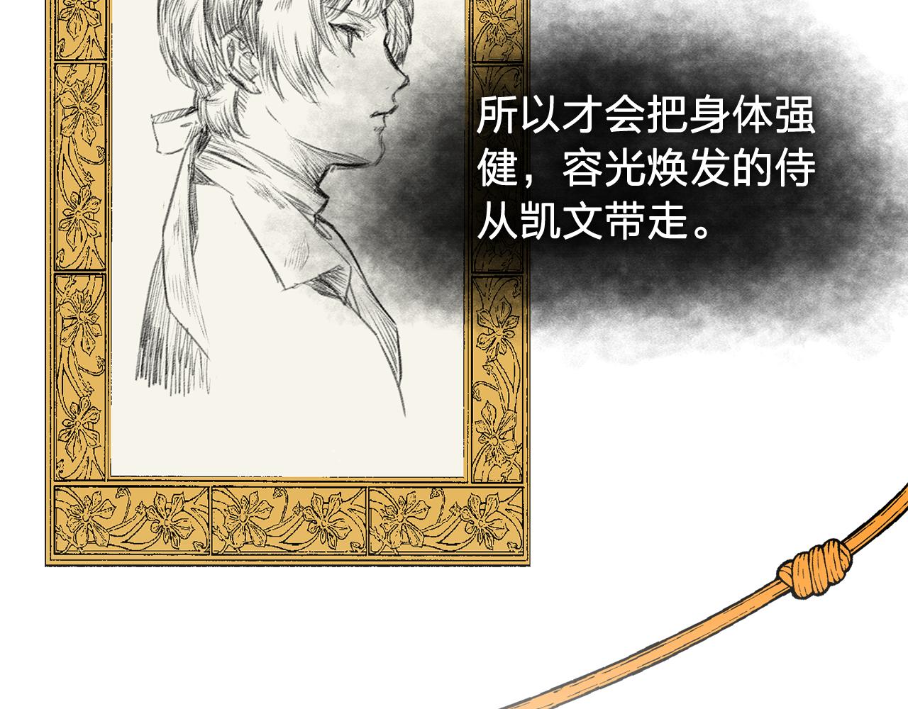 《双面女特工》第31话 保护我的主人 第48页
