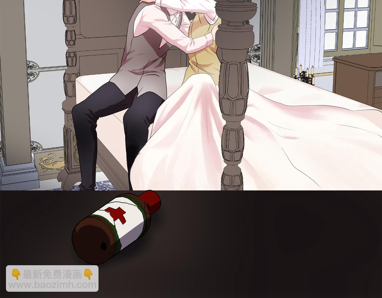 《双面女特工》第31话 保护我的主人 第9页