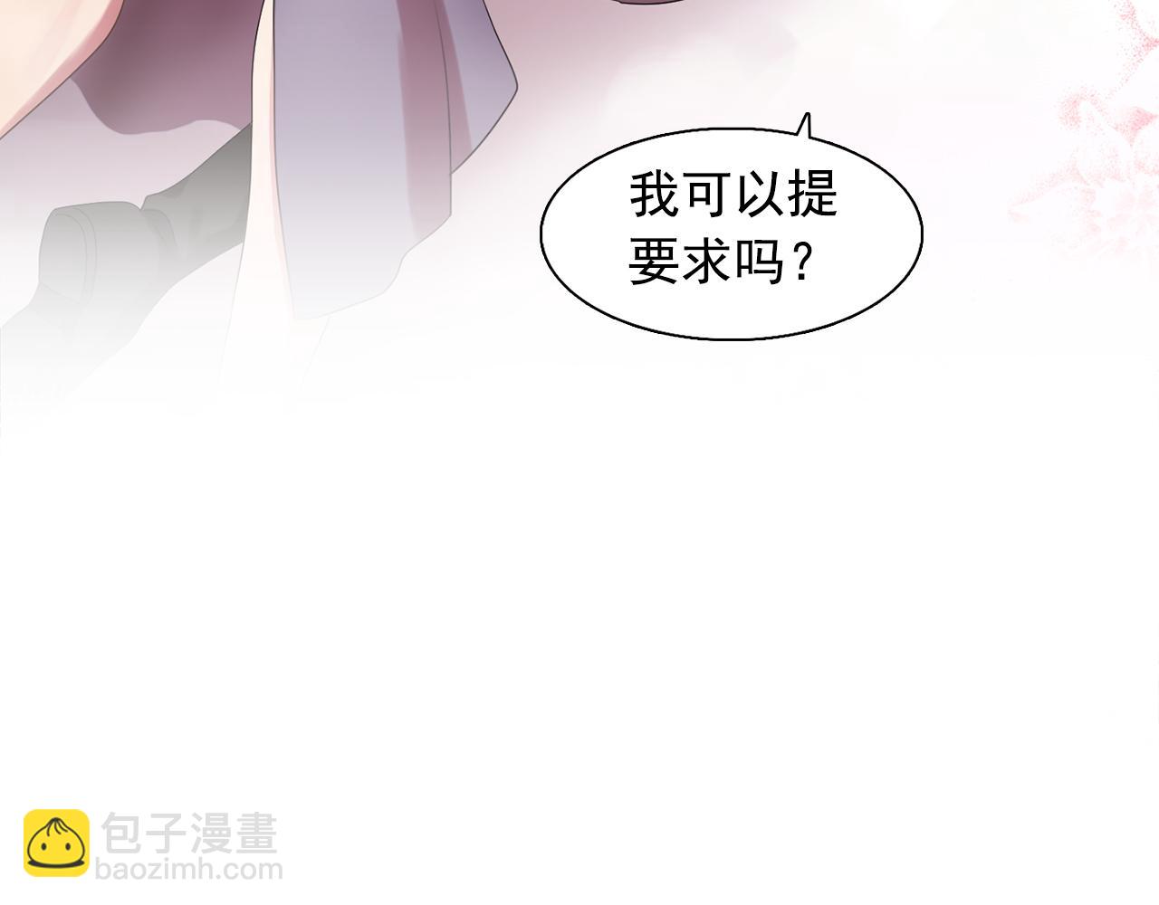 《双面女特工》第28话 我可是个男人！ 第10页