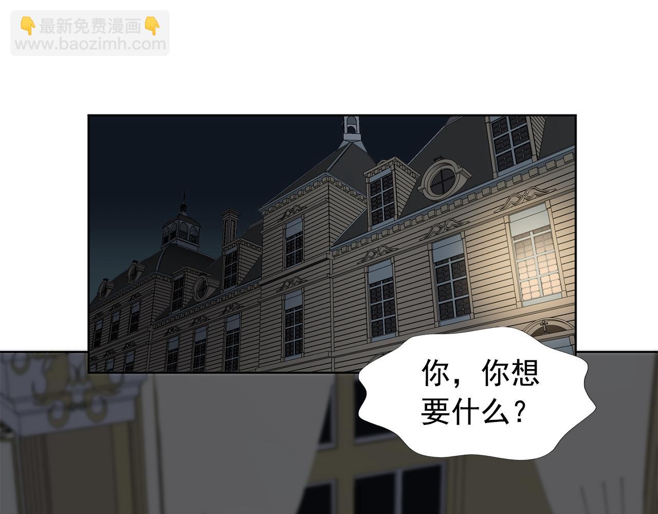 《双面女特工》第28话 我可是个男人！ 第15页