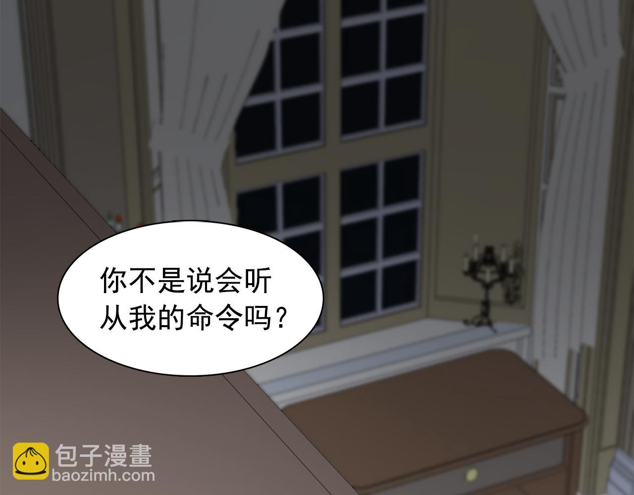 《双面女特工》第28话 我可是个男人！ 第16页