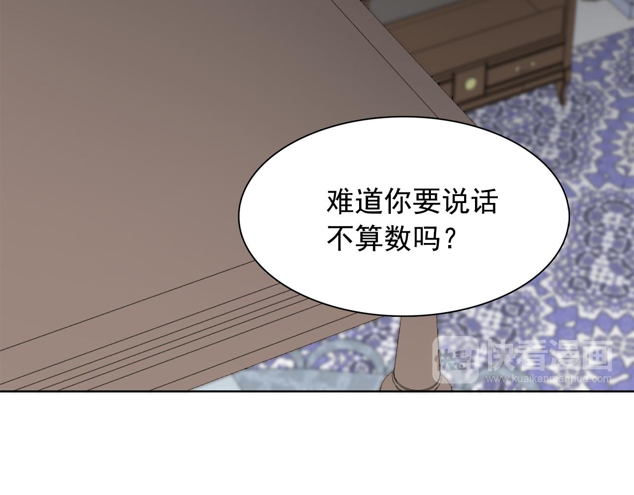 《双面女特工》第28话 我可是个男人！ 第17页