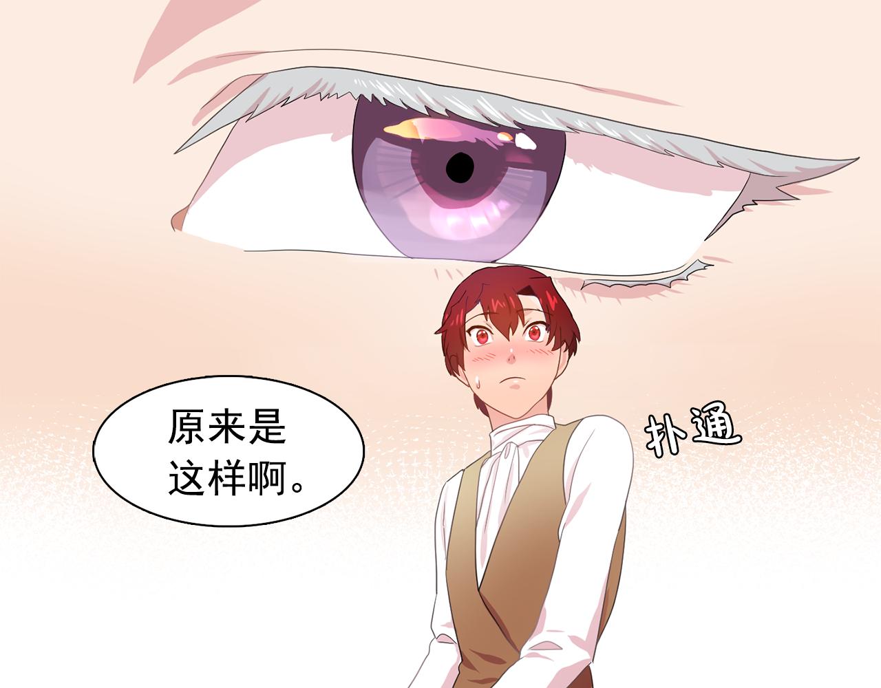 《双面女特工》第28话 我可是个男人！ 第1页