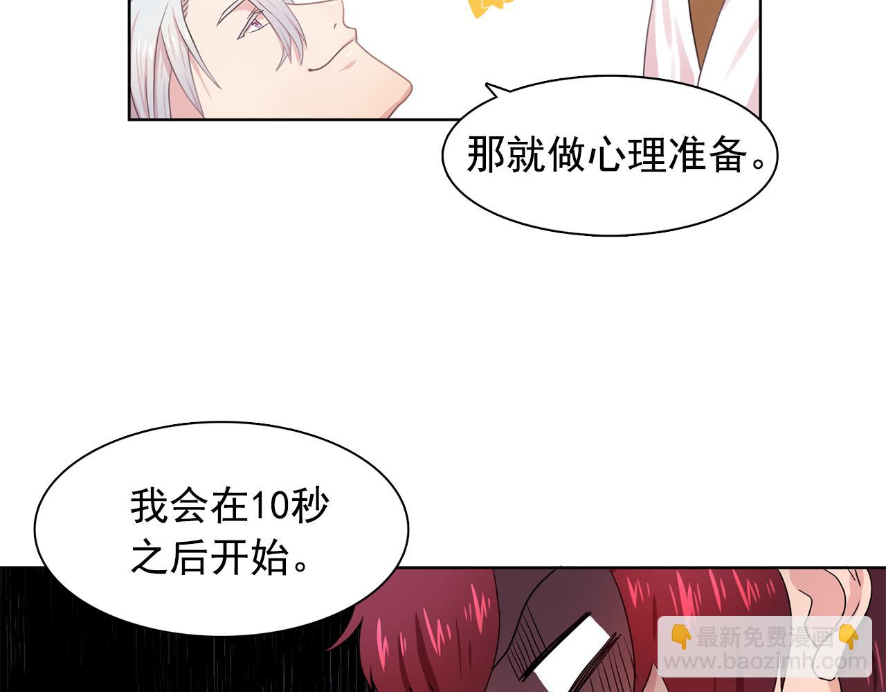 《双面女特工》第28话 我可是个男人！ 第20页