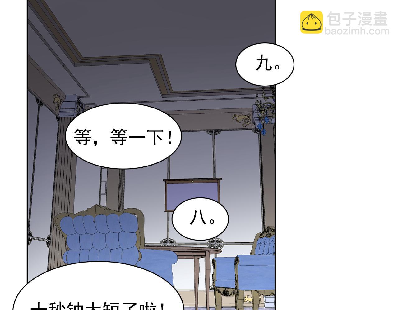 《双面女特工》第28话 我可是个男人！ 第22页
