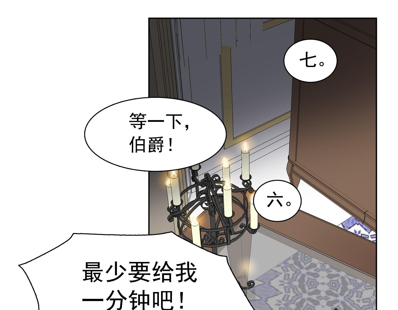 《双面女特工》第28话 我可是个男人！ 第24页