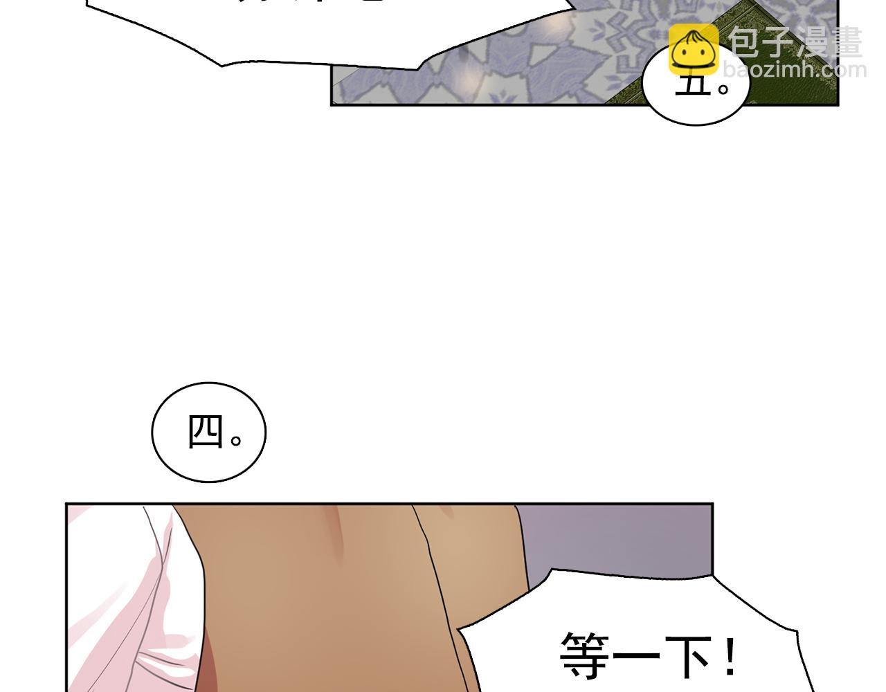 《双面女特工》第28话 我可是个男人！ 第25页