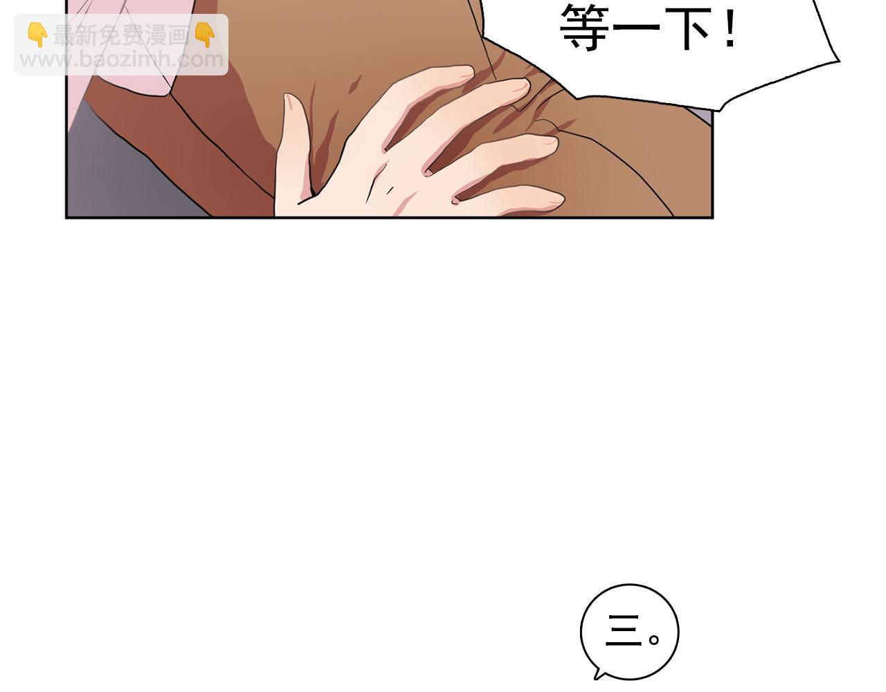 《双面女特工》第28话 我可是个男人！ 第26页