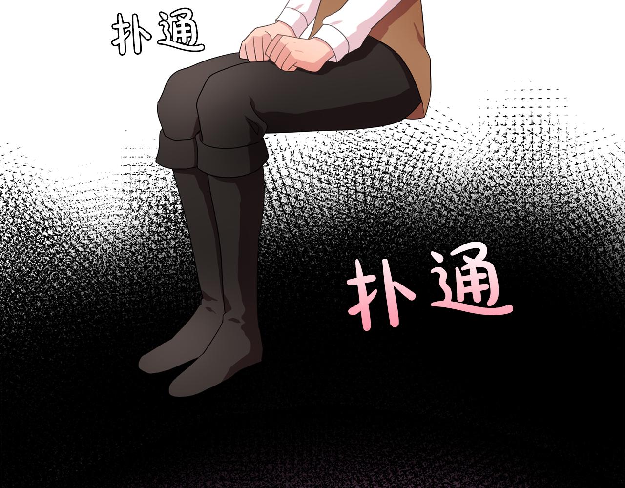 《双面女特工》第28话 我可是个男人！ 第2页
