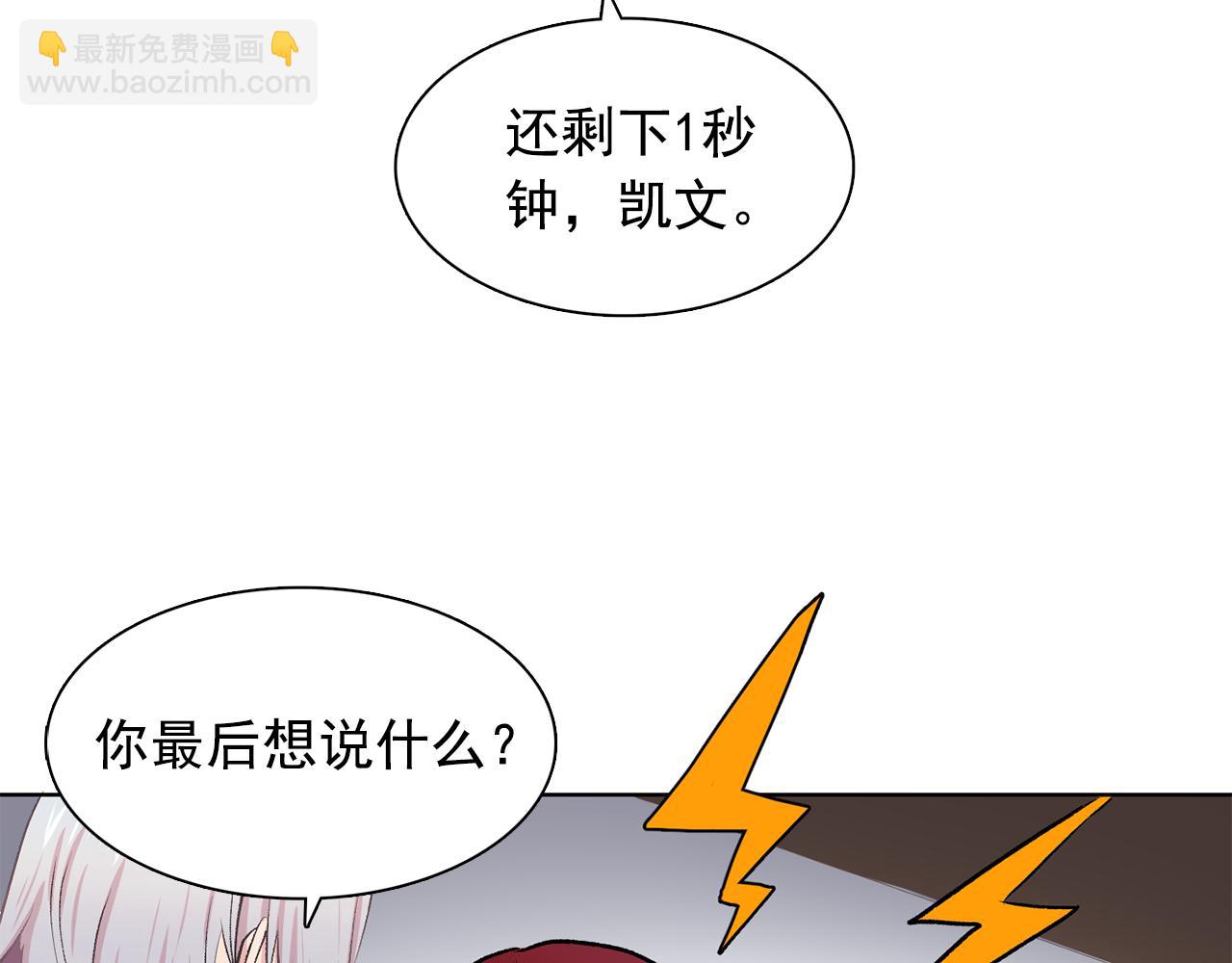 《双面女特工》第28话 我可是个男人！ 第31页