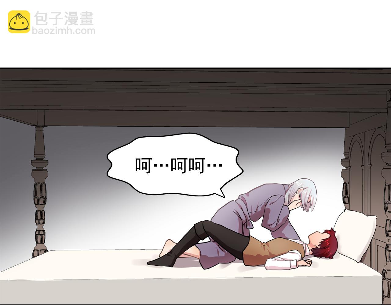 《双面女特工》第28话 我可是个男人！ 第38页